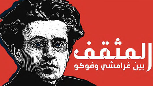 Image for GRAMSCI IN THE MIDDLE EAST